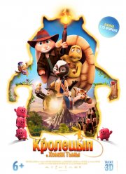 Кролецып и Хомяк Тьмы (2022) Кролецып и Хомяк Тьмы (2022)