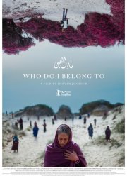 Кому я принадлежу (2024)