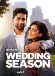 Свадебный сезон (2022)