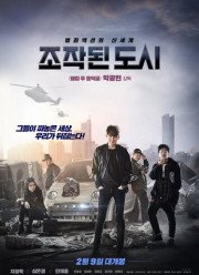 ���������� ����� (2017)