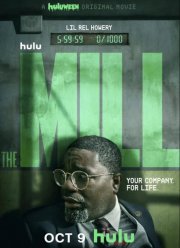 Мельница (2023)