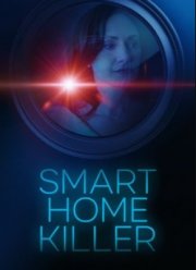 Умный дом-убийца (2023)