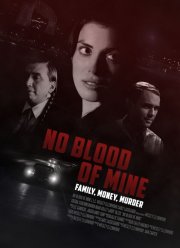 Не моя кровь (2017)