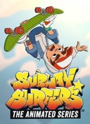 Сабвей Серферс (2018)