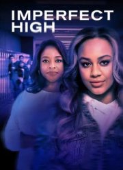 Неидеальный кайф (2021)