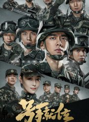 Слава юности (2021)