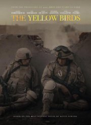 Жёлтые птицы (2017)