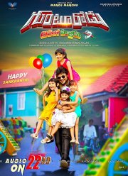 Парень из Гунтура (2017)