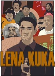 Лена Кука (2019)