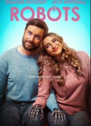 (Не)идеальные роботы (2023)