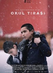 Сторож брату своему (2021)