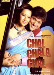 Пути-дороги (2009)