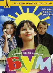 Бум (1980) Бум (1980)