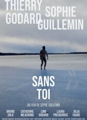 Без тебя (2021)