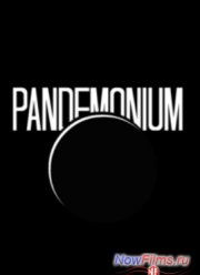 Пандемониум (2014)