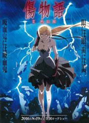Истории ран. Часть 2: Горячая кровь (2016) Истории ран. Часть 2: Горячая кровь (2016)