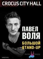  .  Stand-Up (2015)