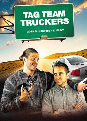 Командная работа (2020)