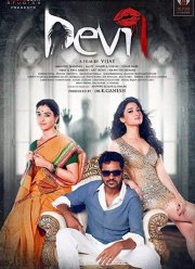 Дьяволица (2016) Дьяволица (2016)