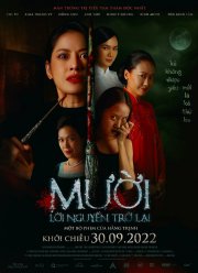 Муой: Возвращение проклятья (2022)