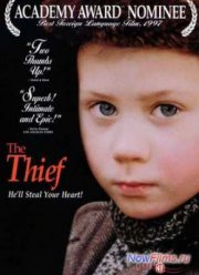 Вор (1997)