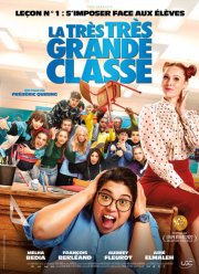 Очень большой класс (2022)