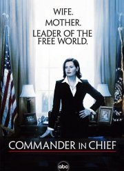 Главнокомандующий (2005)