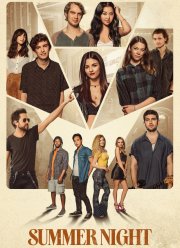 Летняя ночь (2019)