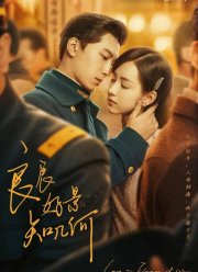 Любовь в огне войны (2022)