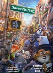 Рецензия к мультфильму