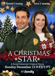 Рождественская Звезда (2021)