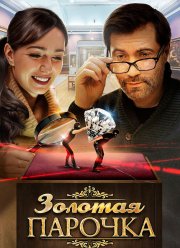 ������� ������� (2017)