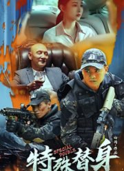 Каскадер (2024)