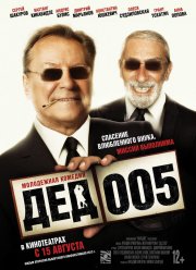  005 (2014)