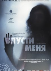 Впусти Меня (2008) Фильм Смотреть Онлайн Бесплатно | Скачать.