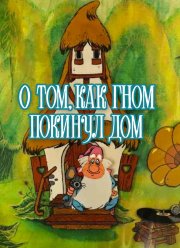 � ���, ��� ���� ������� ��� (1976)