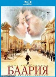 Баария (2009) Баария (2009)