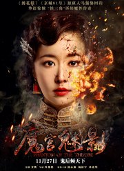 Призрак в театре (2016) Призрак в театре (2016)