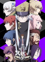 Возрождающие (2017)