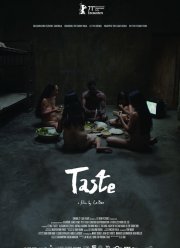 Вкус (2021)