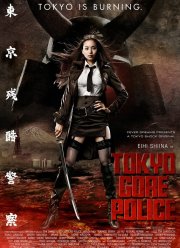 Токийская полиция крови (2008) Токийская полиция крови (2008)