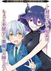 Вермейл в золотом: Сильнейший маг проходит через магический мир с сильнейшей катастрофой (2022)