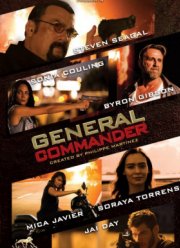 Главнокомандующий (2019)