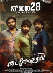 Динозавры (2023)