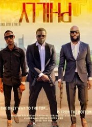 Однажды в Филадельфии (2019)