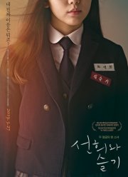 Вторая жизнь (2018) Вторая жизнь (2018)