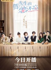 Незабываемая любовь (2021)