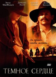 Темное сердце (2009) Темное сердце (2009)