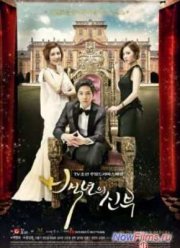 Невеста века (2014)