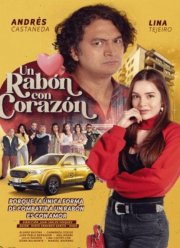 Красавица и злой сосед (2022)